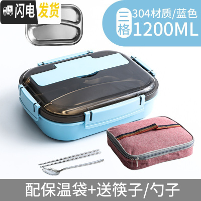 三维工匠304不锈钢保温饭盒分隔型小学生餐盘餐盒套装 上班族便当分格防烫 餐盒加深三格北欧蓝+送304筷勺+粉色袋