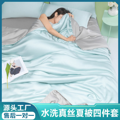 出口空调高级感丝滑可被子单人双人四件套亲肤冰丝夏凉被