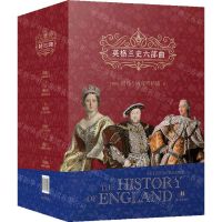 [N]英格兰史六部曲(共6册)(精)-9787544791984