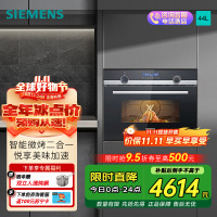 西门子(SIEMENS) 微波炉烤箱二合一智能家用烘焙一体机 44升热风循环 CM585AMS0W