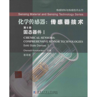 音像化学传感器(摩尔)科瑞特森科韦 编
