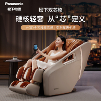 松下(Panasonic)双机芯按摩椅全身家用多功能智能太空舱电动按摩 EP-MA56