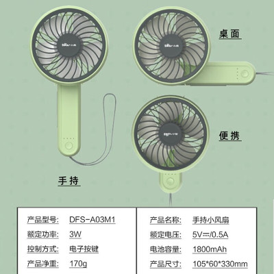 小熊(Bear)小风扇手持电风扇随身便携迷你折叠轻音低噪办公室宝宝儿童吹辅食学生桌面宿舍外出usb充电款