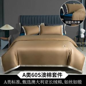 A类澳棉60S长绒棉款四件套全棉全棉床单床笠被套床上用品