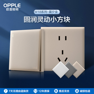  欧普开关插座一开五孔5孔面板多孔USB86型暗装墙壁无框大板W18金