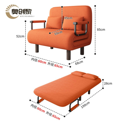 奥创黎 折叠沙发 橘橙色 张