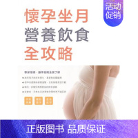 [正版]原版进口书 李宁《怀孕坐月营养饮食全攻略》青马 香港原版