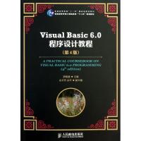 正版新书]VISUALBASIC6.0程序设计教程(第4版)/罗朝盛/普通高等