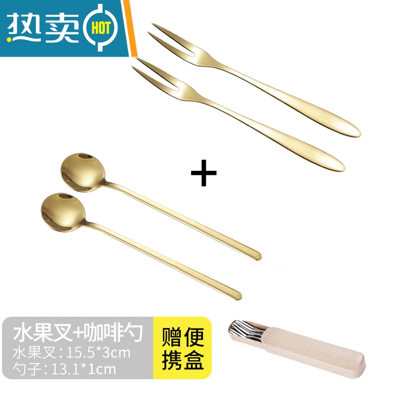 敬平水果叉套装304不锈钢水果叉子家用点心叉蛋糕甜品叉咖啡搅拌勺 2只金色叉子+2个金色勺子[送便携盒]牙签