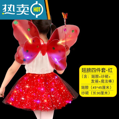 儿童蝴蝶翅膀背饰发光女童魔法棒仙子公主小魔仙拉拉小仙女玩具真智力发光翅膀+发光裙-红发光玩具