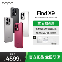OPPO Find X9 16GB+256GB 霜白 4K超清实况照片 7025mAh 天玑9500 5G旗舰手机[孙颖莎同款]