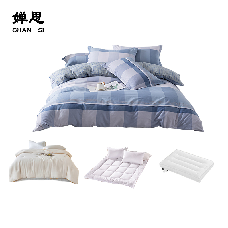 婵思 员工宿舍全棉格子六件套