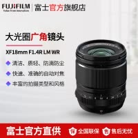 Fujifilm/富士XF18mmF1.4R LM WR大光圈 微单 定焦 镜头 人像 风景 富士口 X卡口 62mm口径 9片
