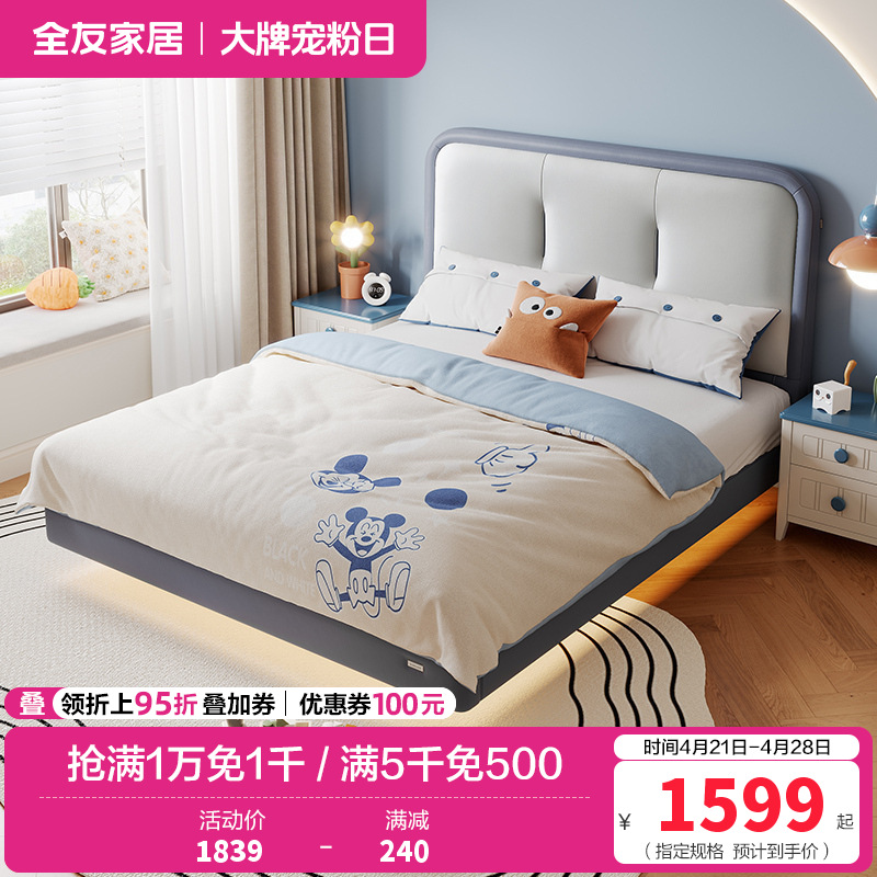 全友家居儿童床皮床现代简约卧室单人双人床男孩女孩软床
