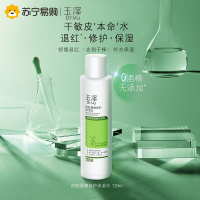 玉泽(Dr.Yu)皮肤屏障修护保湿水补水舒缓敏感肌护肤品柔肤水保湿水120ml
