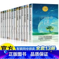 [全套13册]六年级上册必读课外书 [正版]六年级必读的课外书老师草原北京的春节故宫博物院花之歌狼牙山五壮士爸爸的计划竹
