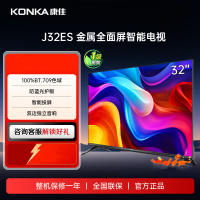 康佳(KONKA) J32ES 32英寸电视 1+8G内存 Ai智能语音2.0全面屏电视 全频音响 炫彩引擎