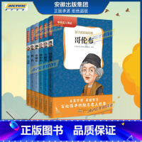 中外名人传记(第四辑) [正版]中外世界名人传记 初中生全套28册 居里夫人自传/贝多芬/乔布斯拿破仑故事书小学生必读的