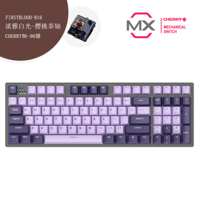 一血（FirstBlood）B16Cherry樱桃轴机械键盘电竞游戏电脑办公96键白光可拆卸上盖丁香茶轴