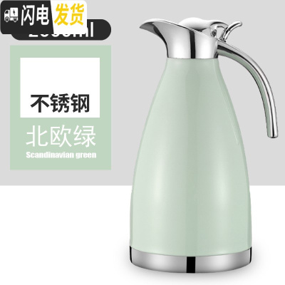三维工匠[真空304]不锈钢保温壶保温瓶家用水壶暖壶暖瓶大容量热水瓶2 北欧绿2000真空款