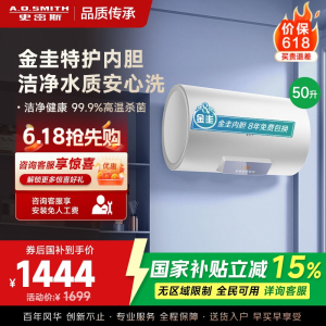 AO史密斯佳尼特 50升电热水器 金圭内胆8年免费包换 变频速热 大屏 CTE-50JC0 储水式