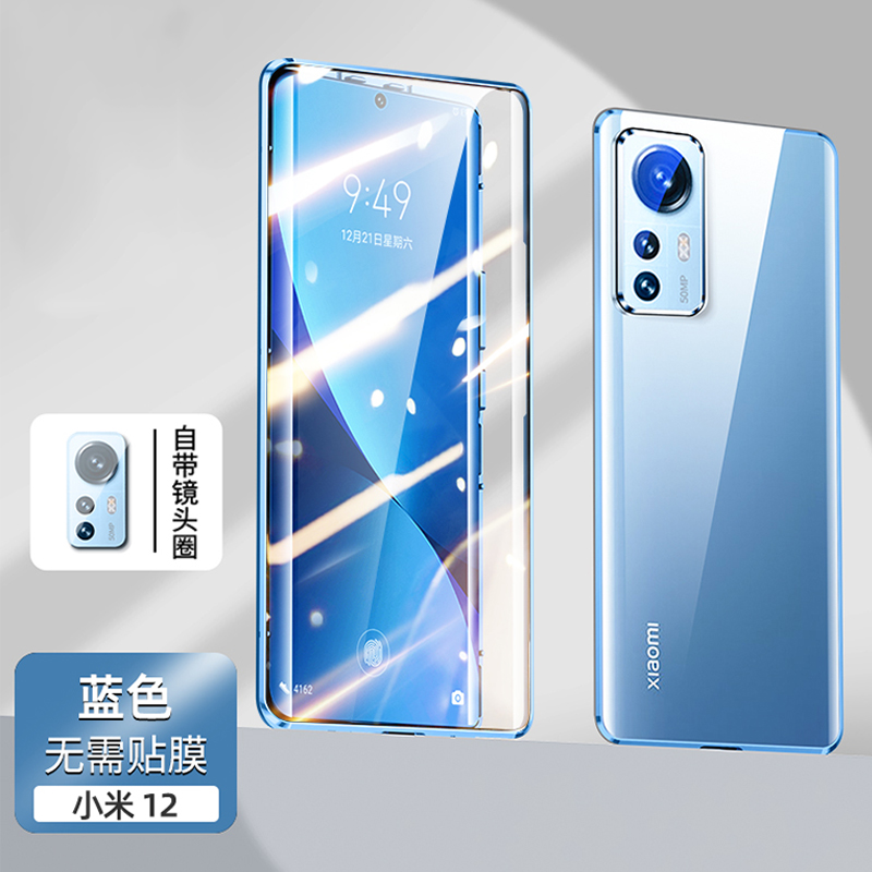 KONEL 小米12/12pro手机壳保护套磁吸卡扣金属双面全包套防摔屏保护套