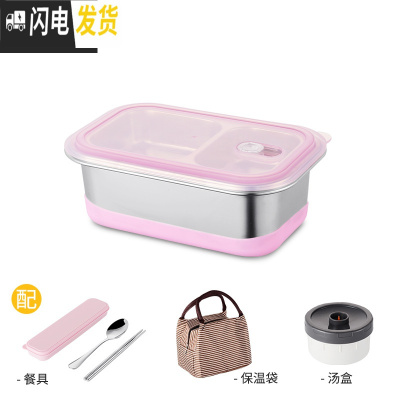 三维工匠304不锈钢保温饭盒便当盒分格双层学生带盖简约上班成人食堂餐盒 粉红色饭盒+汤碗+筷勺+保温袋