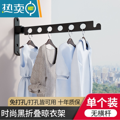 敬平折叠晾衣架杆免打孔壁挂式小型家用阳台隐形室内外浴室卫生间侧装