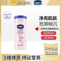 凡士林莹亮身体乳200ml 烟酰胺保湿持久留香 男士女士春夏润肤