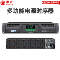 惠度(HuiDu)MX-16专业多功能电源时序器独立控制各通道级联叠机插座继电器顺序开启电源时序器
