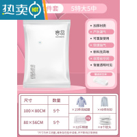 敬平真空压缩袋被子衣物收纳袋抽空气行李箱棉被电动家用真空袋子防尘 无泵套餐[5特大5中] 365天质保换新