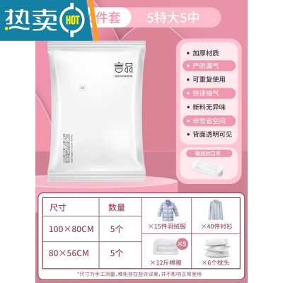 敬平真空压缩袋被子衣物收纳袋抽空气行李箱棉被电动家用真空袋子防尘 无泵套餐[5特大5中] 365天质保换新