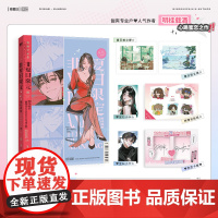 [随书丰富赠品] 非夏日限定 网络原名《我随便演演的你们不会当真了吧》人气作者明桂载酒 青春文学原创轻小说正版书
