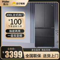 海尔(Haier)法式四门冰箱490L容量 专业超薄家用法式一级双变频风冷电冰箱 BCD-490WGHFDEDSD
