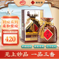 [官方授权]酒鬼酒52度500ml紫坛贰拾柔和馥郁香型国产高度白酒