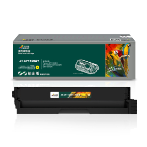 杰思特 JT-CP1150XY铂金版 适用Pantum CP1155DN/CP1150DN/CM1155ADN
