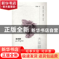 正版 陆修静 王顺娣著 陕西师范大学出版总社 9787561389690 书籍