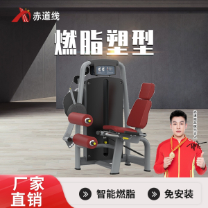 赤道线 坐式曲腿训练器综合训练器CDX-A523S-BFT2014