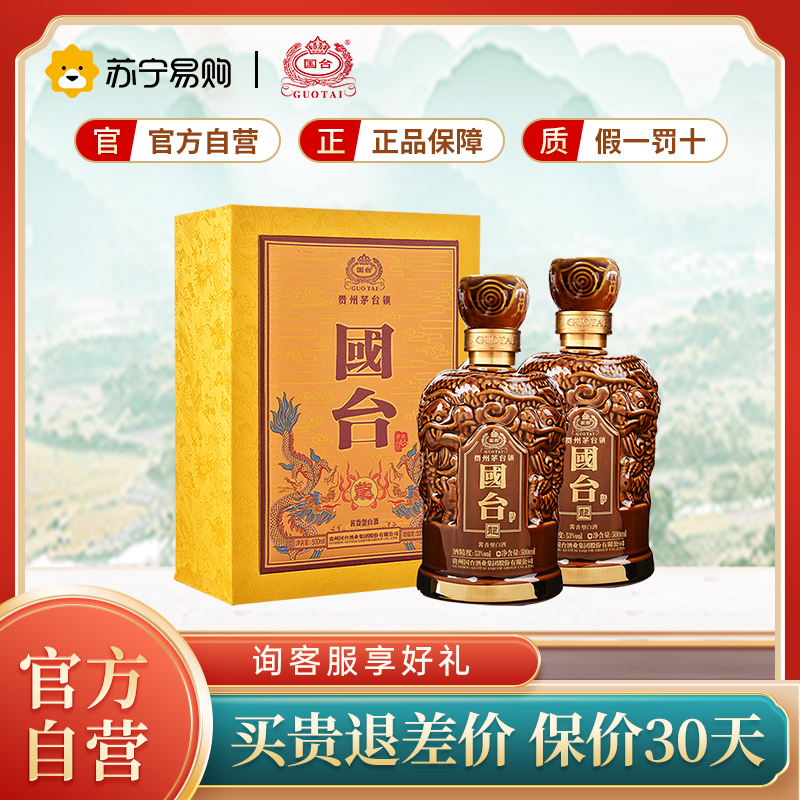 茅台鎭 酱香型白酒 茅台镇酱香酒53度酱香型白酒500ml首瓶试饮【价格图片品牌报价