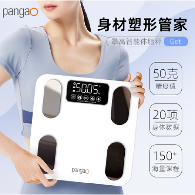 攀高(PANGAO)电子秤体脂秤健康秤体重管理人体秤家用减肥测量 PG-F01白色 体重秤