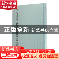 正版 近代欧洲文艺思潮史纲 高 滔 河南人民出版社 9787215104907