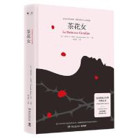 正版新书]茶花女(2019)[法]亚历山大·小仲马(AlexandreDumas...