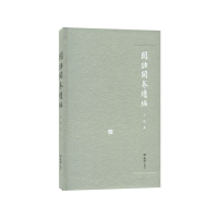 音像闲话开卷续编(精)/开卷书坊子聪