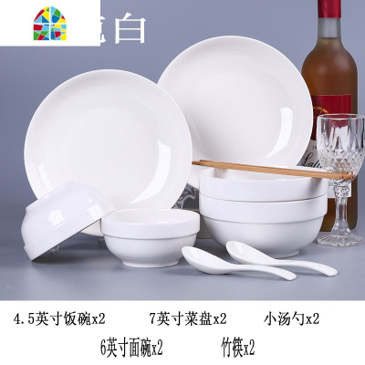 创意碗碟套装餐具碗盘 2-4人家用陶瓷泡面汤碗吃饭碗筷可爱鱼盘子 FENGHOU 七彩2碗2盘2勺2面碗2双筷子