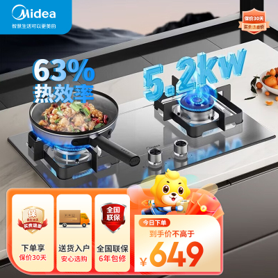 美的(Midea)燃气灶 双灶具 家用5.2kW猛火灶台嵌两用 不锈钢面板 线性精控 一级能效 Q315