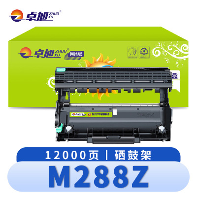 卓旭 硒鼓架M288Z 支