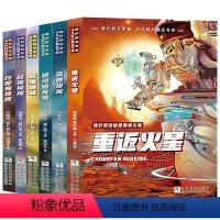 [全6册]我们的元宇宙 [正版]我们的元宇宙全六册少儿科幻精品青少年儿童文学小说中小学生课外阅读书籍三四五六七年级冒险类