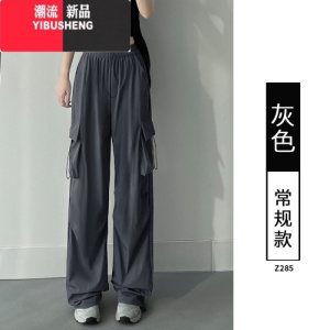 YIBUSHENG灰色工装裤女新款宽松速干美式运动裤降落伞裤休闲阔腿裤b梨型