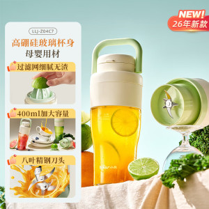 小熊(Bear)便携式榨汁机家用水果小型充电迷你榨汁杯