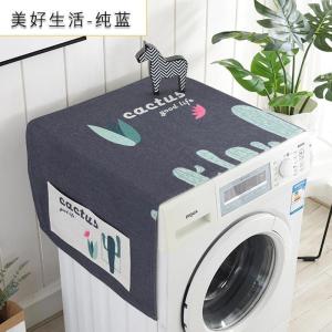 BONJEAN全自动滚筒式 洗衣机罩 防水防晒防尘罩套罩北欧盖布通用上开盖巾